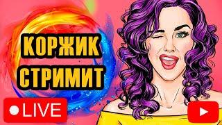 Всем привет... ● РР4 стрим / Русская рыбалка 4