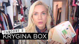 Елена Крыгина Krygina Box "Самолет 2"