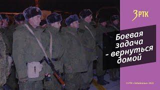 Подготовка мобилизованных военнослужащих в Забайкалье продолжается