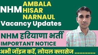 nhm haryana vacancy updates | nhm, hisar vaccncy | nhm ambala vacancy | nhm naranul vacancy | nhm |