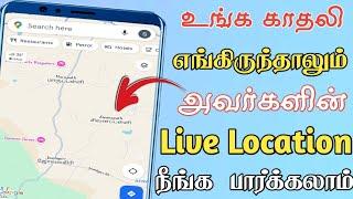 How to find live location | Mobile number live location tracking | Awareness purpose - Sk Tamil Tech