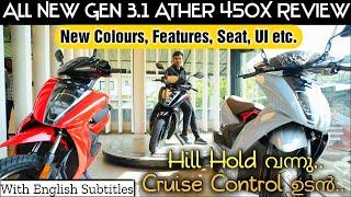 New Gen 3.1 Ather 450X Review | New colours, Features, User Interface, Better seat etc. |