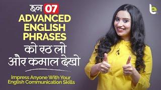 7 Advanced English Speaking Phrases That Create A Good Impression | Spoken English Practice