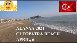  АЛАНИЯ 6 апреля 2021 Пляж Клеопатры море набережная отели ALANYA