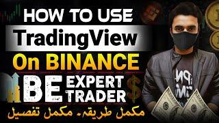 How To Open TradingView Chart On Binance | How To Use TradingView On Mobile