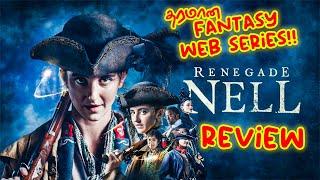 Lady RobinHood |  Renegade Nell | Web Series | REVIEW | Raudhran | My Thoughts | தமிழ்