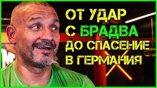 Спас Генов: НЕВЕРОЯТНАТА история на боксовия талант