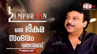 Deepak Dev Talks About Empuraan | L2 | RJ Hemanth | Red FM Malayalam