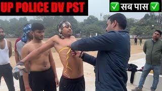 UP POLICE DV PST LIVE | UP POLICE DV PST | UP POLICE CONSTABLE CHEST KAISE MAPA JATA HE | UP POLICE