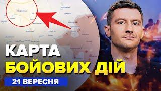 Під Покровськом ГІГАНТСЬКІ ВТРАТИ РФ. ЗСУ ЗУПИНИЛИ НАСТУП під Курськом | Карта БОЙОВИХ ДІЙ 21.09