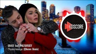 GROSU feat POLYANSKIY — Полотенце (EDscore Remix)