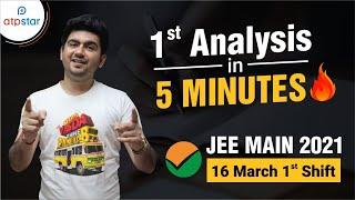 Difficulty Level Increased?  JEE Main 2021 | 16th March 1st Shift Paper Analysis | NTA Exam | ATP