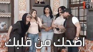 عيش الضحك مع نصف ساعة من الكوميديا ـ مختارات فزلكة عربية ـ رمضان 2020