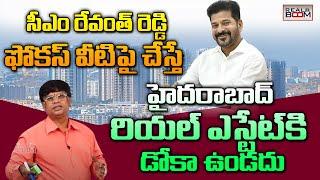 10 Points to Develop Hyderabad Real Estate | CM Revanth Reddy | Land Rates in Hyderabad | Real Boom