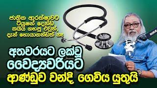 '' ඔමායා, ඔයා දැනුත් රෑ 2 කට තනියෙන් ගෙදර යනවද ? ''