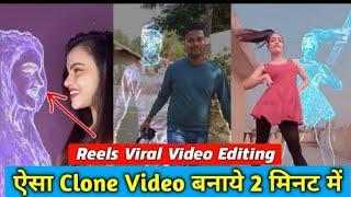 clone dance effect in instagram|clone effect video reels|instagram par clone dance video kaise kare