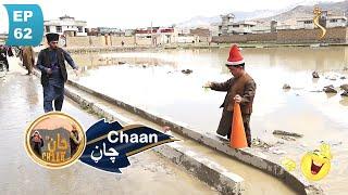 Chaan , EP 62 - 05.05.2024 | چاڼ - د لارو او کوڅو په ویالو کې د کثافاتو غورځول کومې ستونزې زېږوي؟