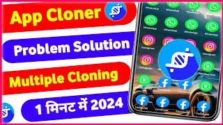 how to fix Android 12 app cloner crash problem? #shortvideo #shorts #youtubeshort