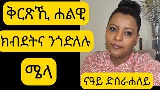 ዘገርም ለዉጢ  ብቐሊሉ ክብደትናንጉድለሉ ቻሌንጅ ቀዳማይ ሰሙን #weight loss challenge week one