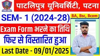 Patliputra University ug sem 1 (2024-28) Exam Form Fill Date Extended | Ppu ug sem 1 exam form 2025