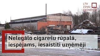 LTV: Ludzas nelegālo cigarešu rūpalā, iespējams, iesaistīts Rēzeknes uzņēmējs Elmārs Laizāns