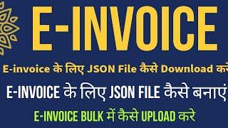 E-invoice के लिए JSON File कैसे Upload करें l by Suman education hub l Accounting best YouTube