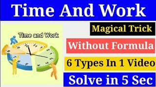 Time and Work | Time and Work Shortcut Trick by imran sir | समय और काम