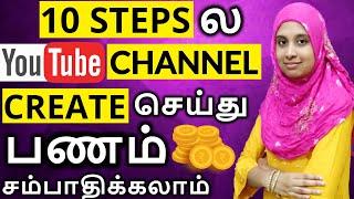 தமிழ்| How to Create YouTube channel & Earn Money (2021) 10 STEPS to get Payment from YouTube