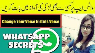 How To Send SMS in Girl Voice On WhatsApp and Messanger   Girl Voice Changer 2020