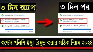 facebook content monetization policies/facebook content monetization policie Remove/facebook