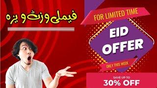 Family visit visa eid offer | Family visit visa without kafeel | Chamber of family visit visa saudi