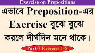 Preposition Exercises with Answers 1-5 || English Grammar