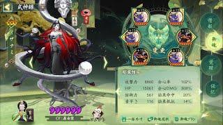 【Onmyoji】Crt DMG 300% Izanami【PvP】