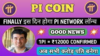 LAUNCH DATE CONFIRMED ,pi network new update today, pi network new update, pi network news today