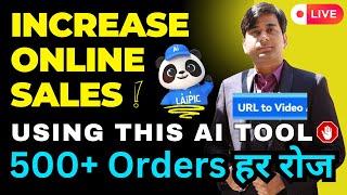 Use This AI Tool to Boost Your Online Sales | Laipic AI Tool for Video Generation | Business Ideas