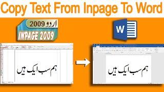 How to Copy Urdu Text From Inpage to Word| Copy / Convert Text from Inpage to MS Word Jan Tech Talks