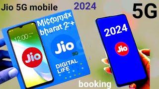 ₹1500 | jio 5G mobile order ko kaise karen | Bharat 2 Plus smartphone unboxing | Jio 5g mobile