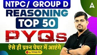 RRB GROUP D/ NTPC 2025 | RRB NTPC TOP 50 Previous Year Question Paper | Reasoning By Vinay Sir