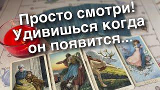 ️Сильный ВЫЗОВ в Крещение!Просто смотри... Появится самый упрямый %... ️️ Расклад таро