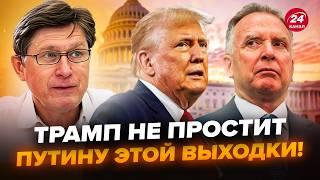 ️ФЕСЕНКО: ДОГРАВСЯ! Путін ПЛЮНУВ В ОБЛИЧЧЯ посланнику Трампа. США різко ОБНУЛИЛИ ультиматум Кремля