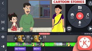 How to Make Cartoon Animation Video on Android in Kinemaster (in Hindi)