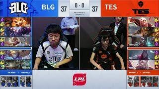 【LPL夏季季後賽】季軍賽 BLG vs TES #1