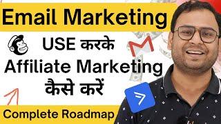 How To Use Email Marketing For Affiliate Marketing for Beginners | Affiliate Marketing Course  |#11