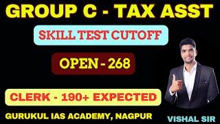 MPSC Group C Tax Asst Cutoff Outl Skill Test Curtoff l MPSC Combine Group C l Clerk Expected Cutoff
