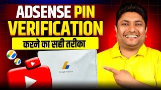 How to Verify Google Adsense Pin in 2024 | Adsense Pin Verification | Adsense Address Verification