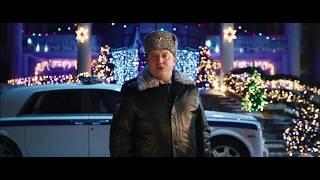 Комедийный экшн "Полицейский с Рублёвки. Новогодний беспредел" скоро в кинотеатрах Европы!