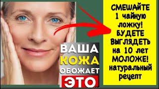 ДАЖЕ  Если  ВАМ за 70! НАНЕСИТЕ  на МОЩИНЫ и ОНИ ИСЧЕЗНУТ! Натуральный рецепт