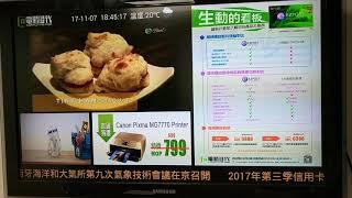 Ezpost Signage demo - Live TV integration