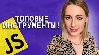 Эти фреймворки и библиотеки вам могут понадобиться! Лучшие инструменты для JavaScript