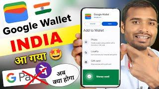 Google Wallet India Launch | Google wallet Account Kaise Banaye | google wallet how to use |gpay app